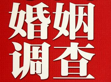 「克拉玛依市福尔摩斯私家侦探」破坏婚礼现场犯法吗？